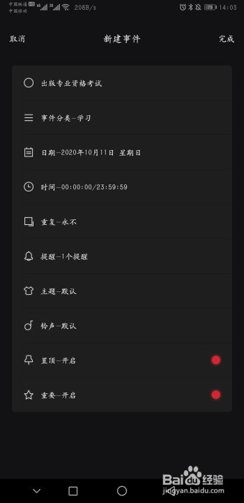怎么设置出版专业资格考试倒计时