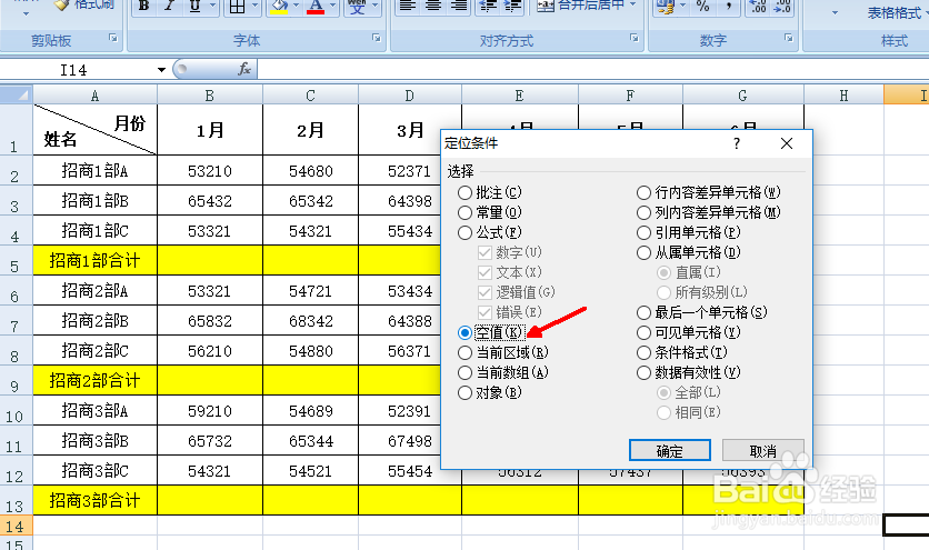 Excel表格中,怎样用快捷键隔行求和