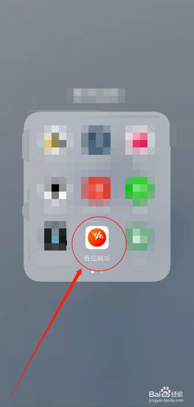 如何查看番茄畅听“胎教早教”类音频收听排行？