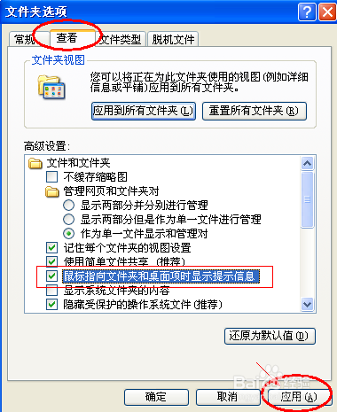 WINDOWS XP win7系统如何查看文件夹大小？