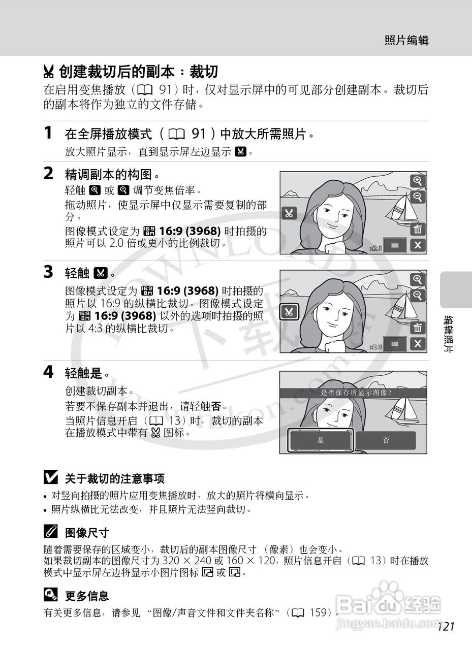 尼康Coolpix S70数码相机说明书:[14]