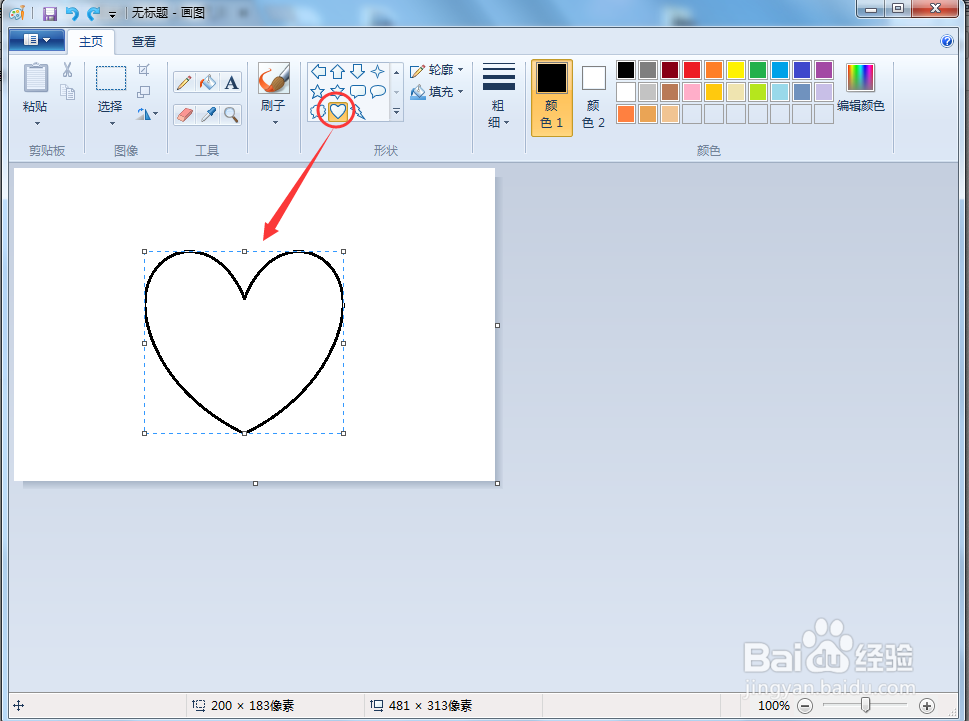 怎么画草莓(简笔画)
