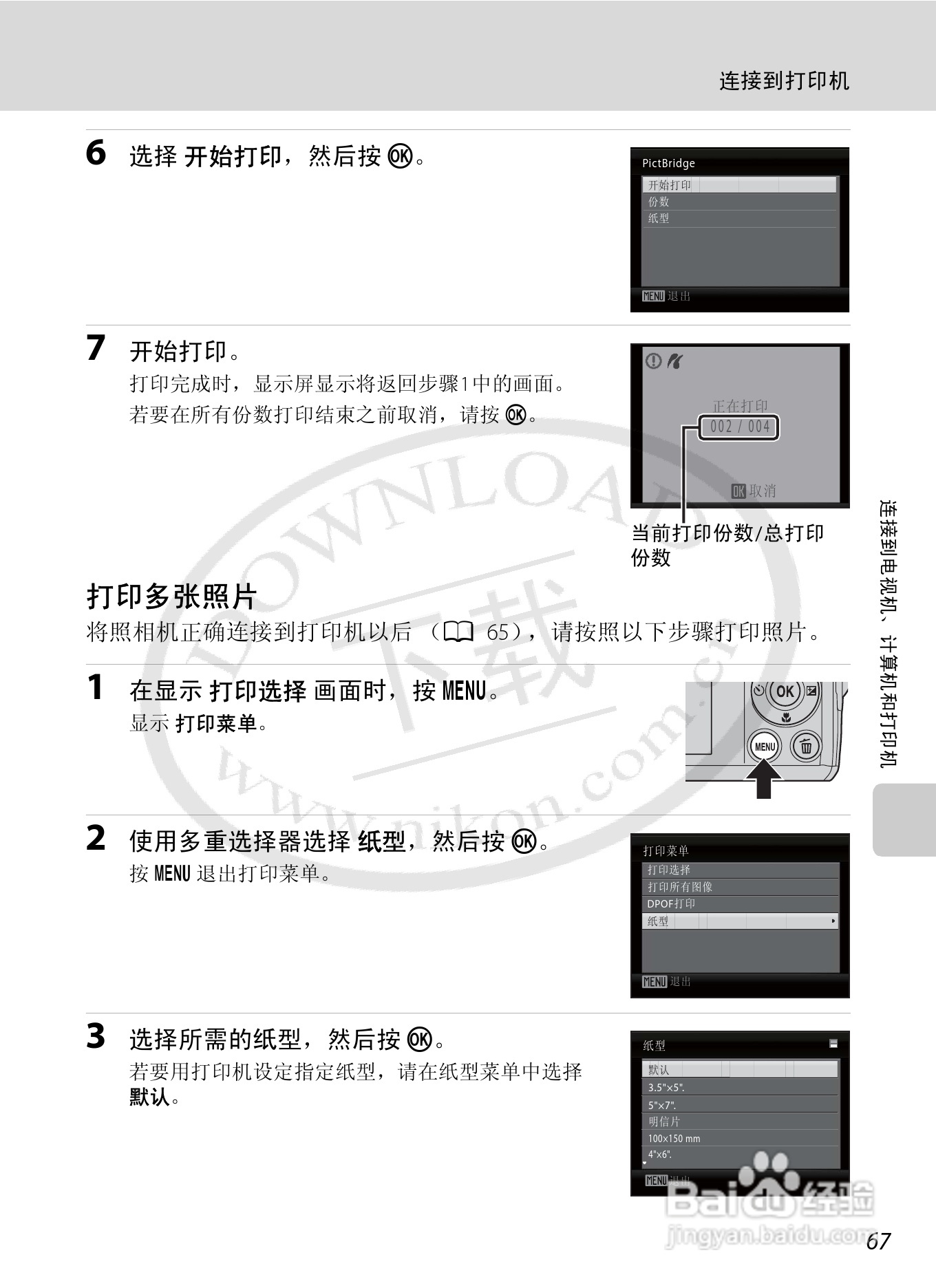 尼康L21L22数码相机说明书:[9]