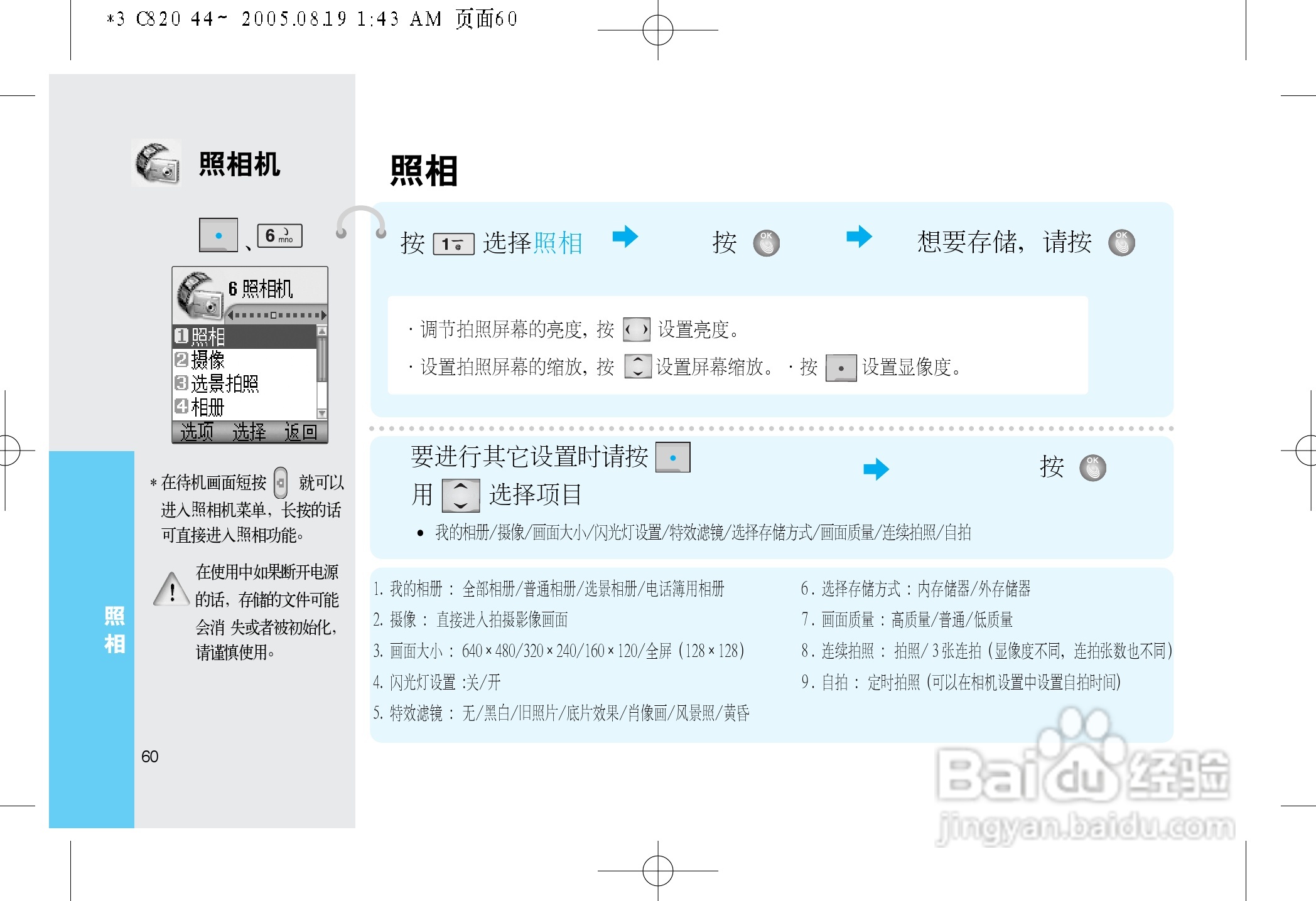 LG LG-C820手机使用说明书:[7]