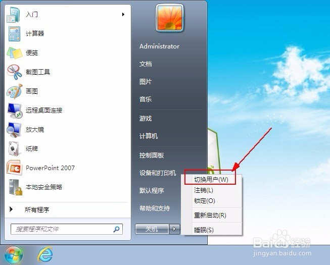 怎么给电脑创建一个新用户
