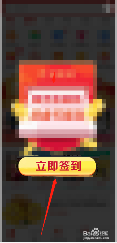 京东极速版怎么签到领现金红包