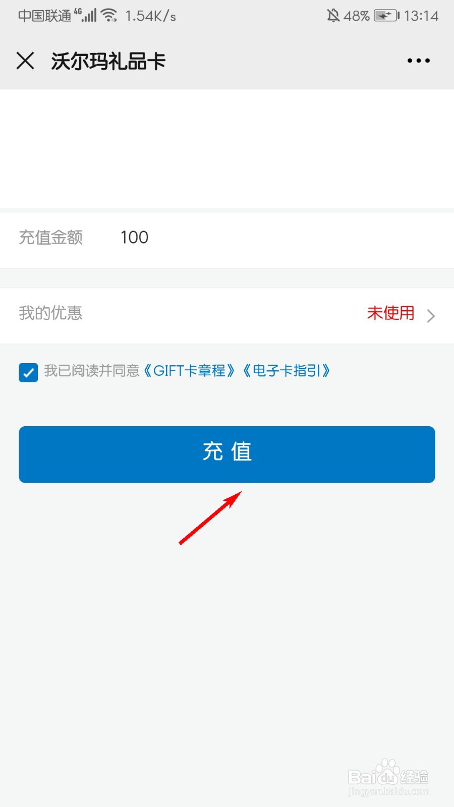 沃尔玛购物卡怎么充值