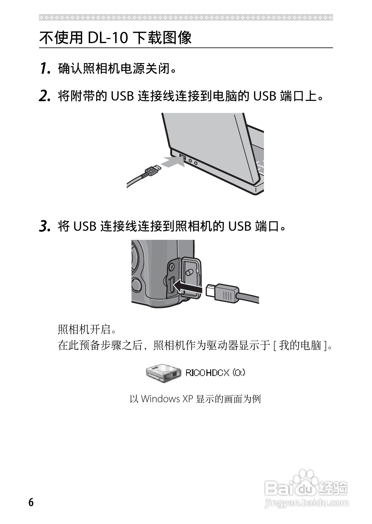 理光GR DIGITAL III数码相机简体中文版说明书:[19]