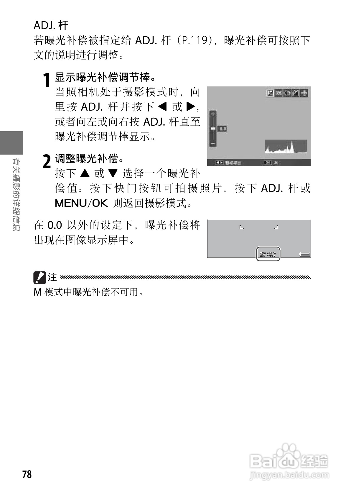 理光GR DIGITAL III数码相机简体中文版说明书:[9]