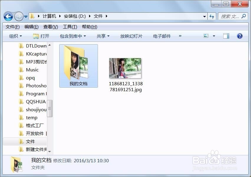 如何将一个文件隐藏、不显示隐藏文件、再次显示