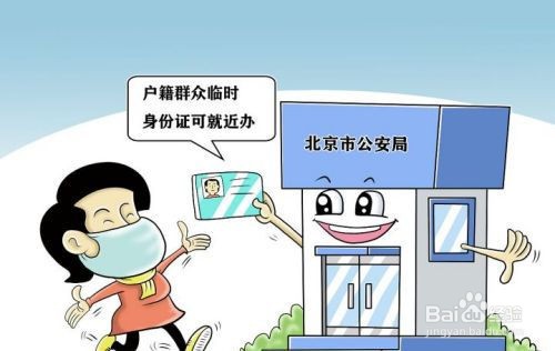 乘火车时忘带身份证可以在网上办理临时身份证