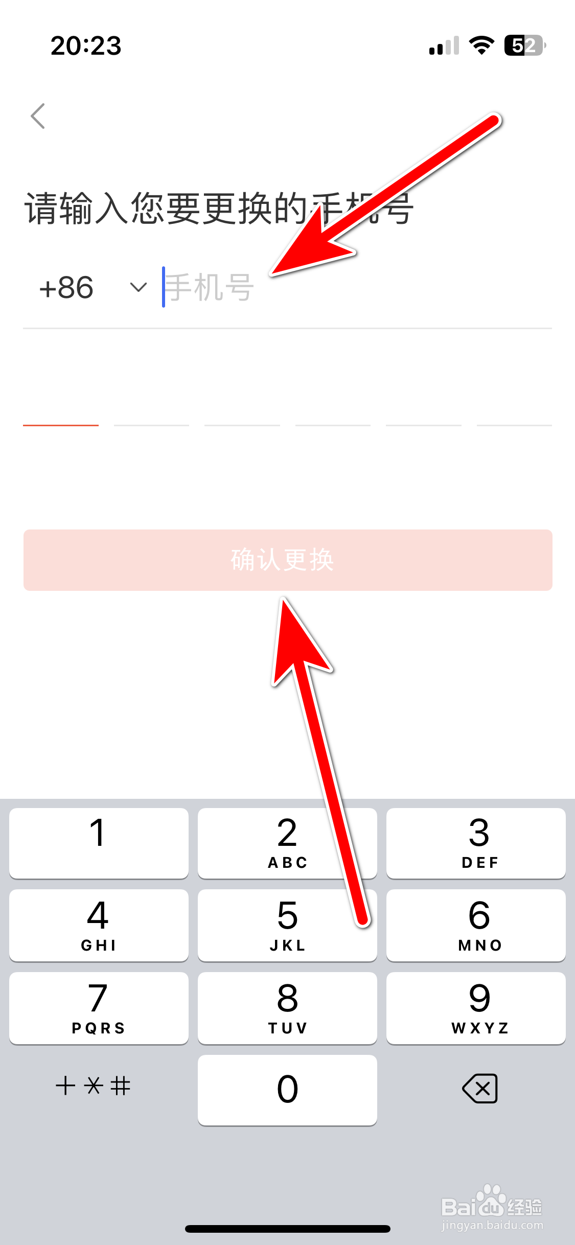 米熊如何更换绑定手机号