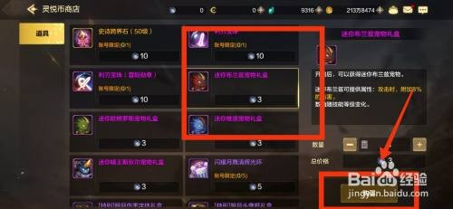 DNF手游如何获得迷你布兰兹宠物礼盒