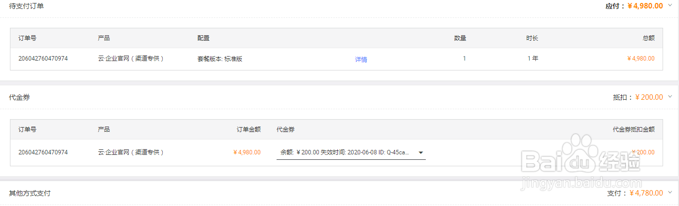 如何优惠购买阿里云建站产品并搭建自己的网站