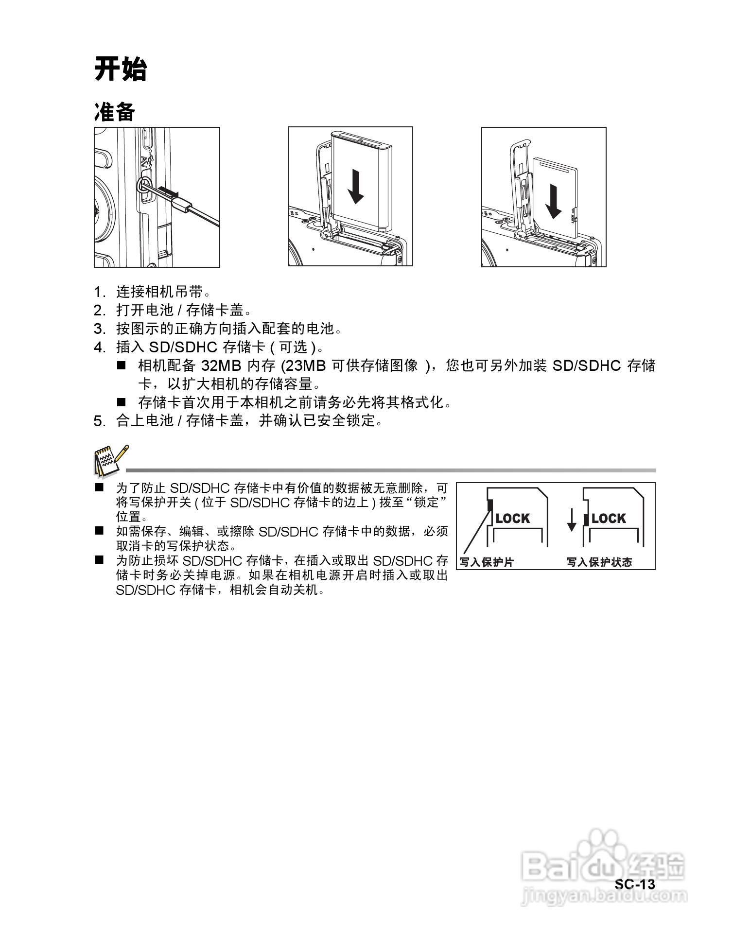 BENQ S1430数码相机使用说明书:[2]