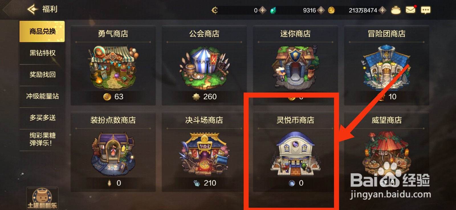 DNF手游怎么获得迷你欧格罗斯宠物礼盒