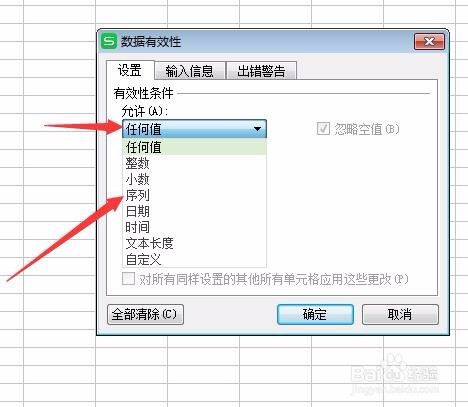 Excel怎么设置单元格下菜单