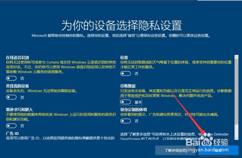 win10安装教程