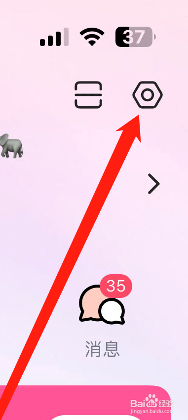 美图秀秀APP如何开启前置摄像头自动镜像？