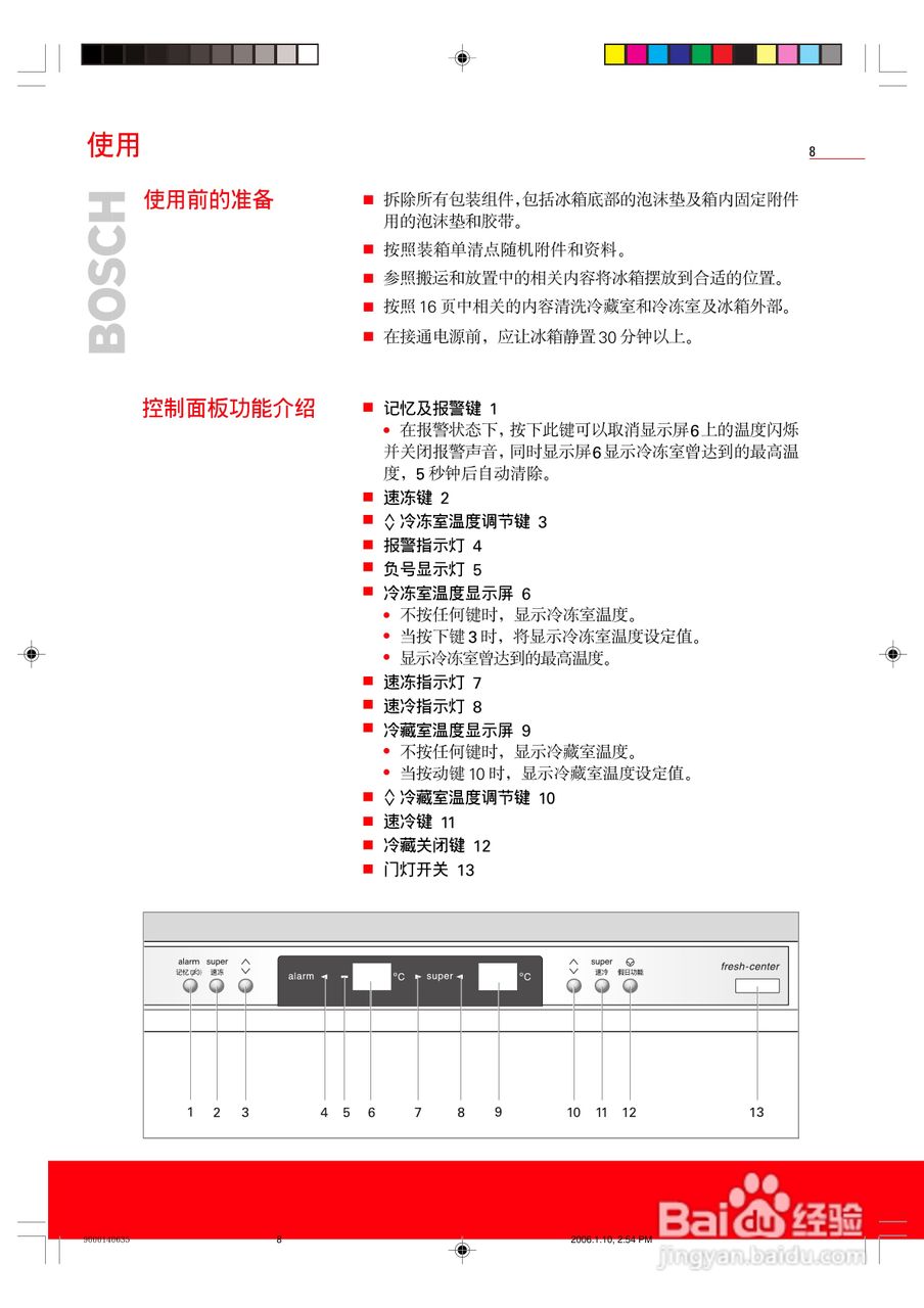 博世KKE25681TI冰箱使用说明书:[1]