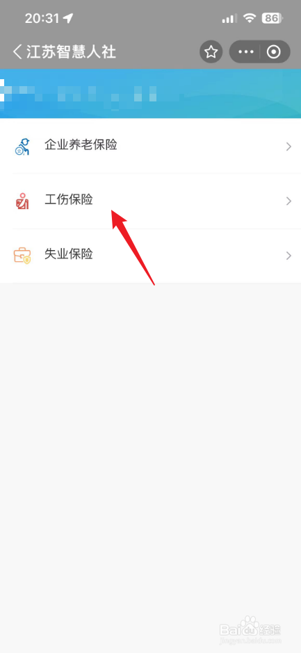 社保在哪里查询个人账户缴费明细查询