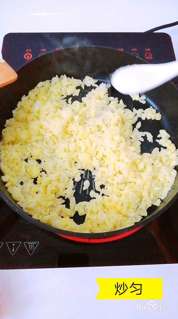 黄金蛋炒饭的制作方法