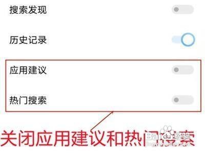 iqoo8pro怎么取消热门搜索