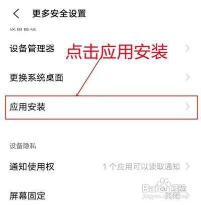 iqoo8pro怎么取消应用推荐下载