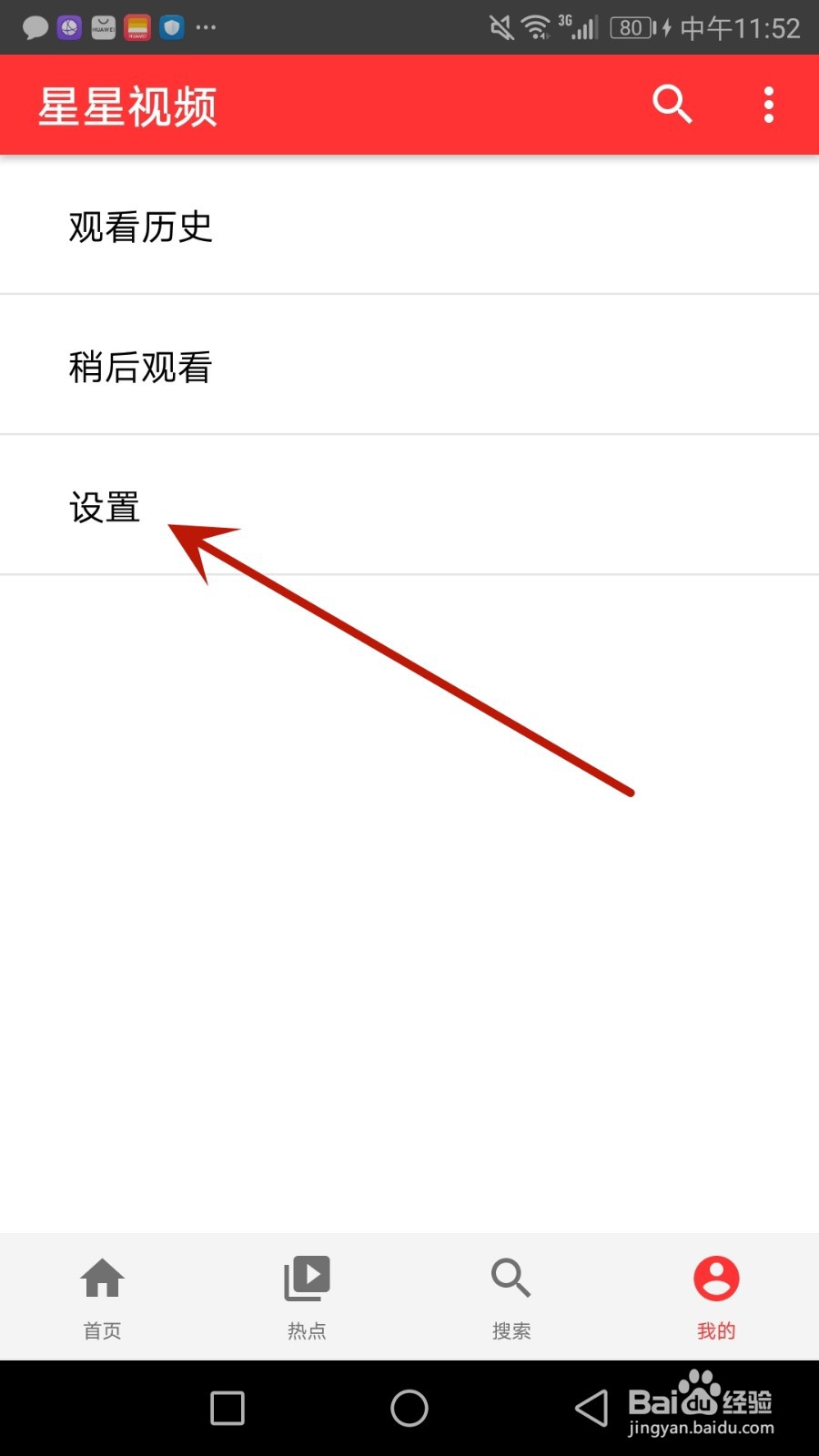 怎么检查星星视频版本更新