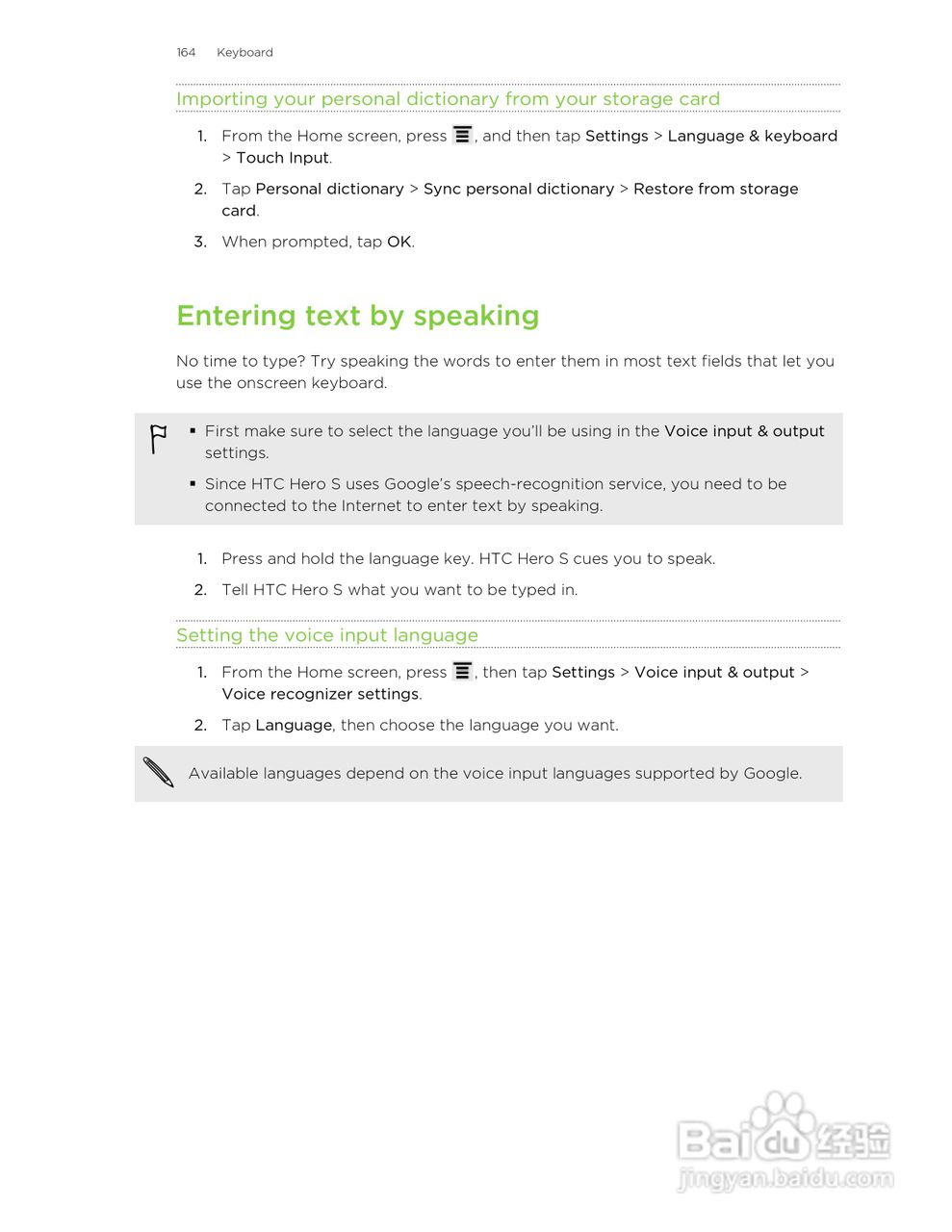 多普达HTC Hero S手机说明书:[17]