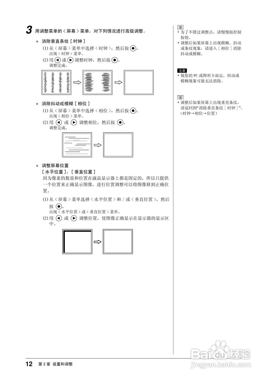 EIZO T1501接触屏彩色液晶显示器用户手册:[2]