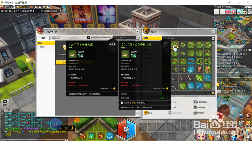 冒险岛2请清理你的背包如何解决?