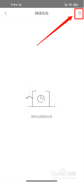 掌上羚城app怎样删除阅读历史