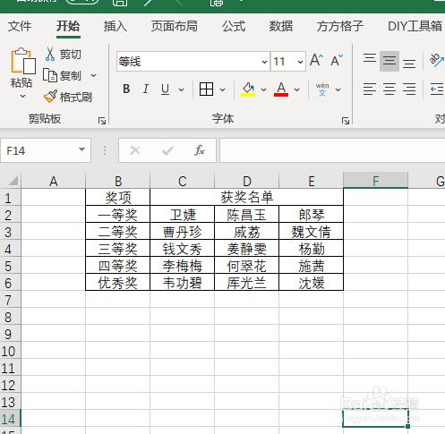 Excel如何将整行数据全部提取到一个单元格中