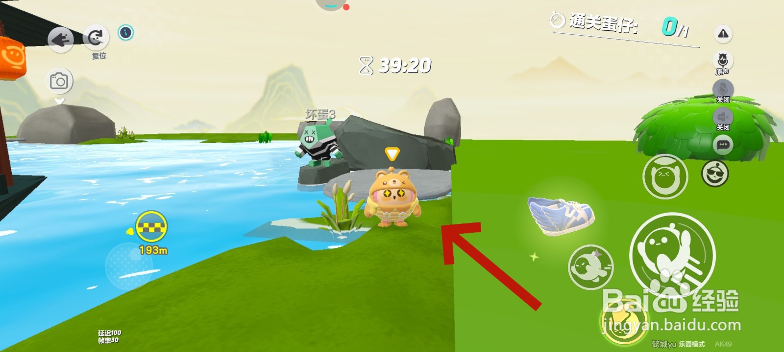 蛋仔派对游戏中怎么抓住河边的坏蛋