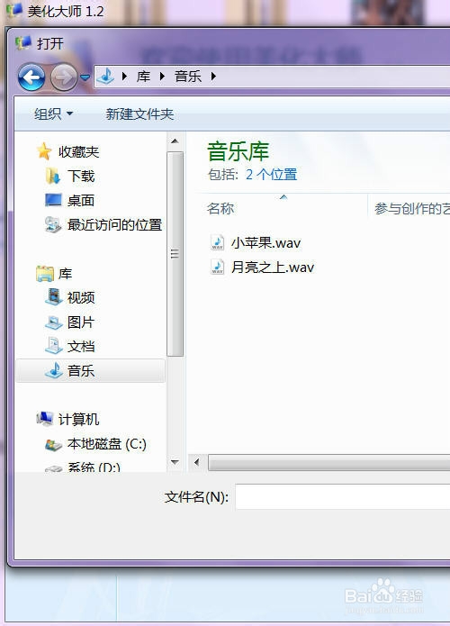 怎么修改电脑开机声音,关机声音