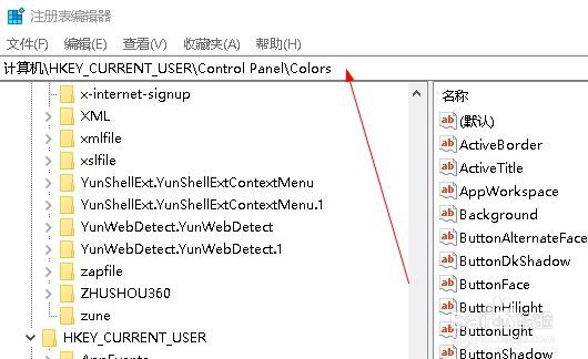 如何修改Windows10文件背景色