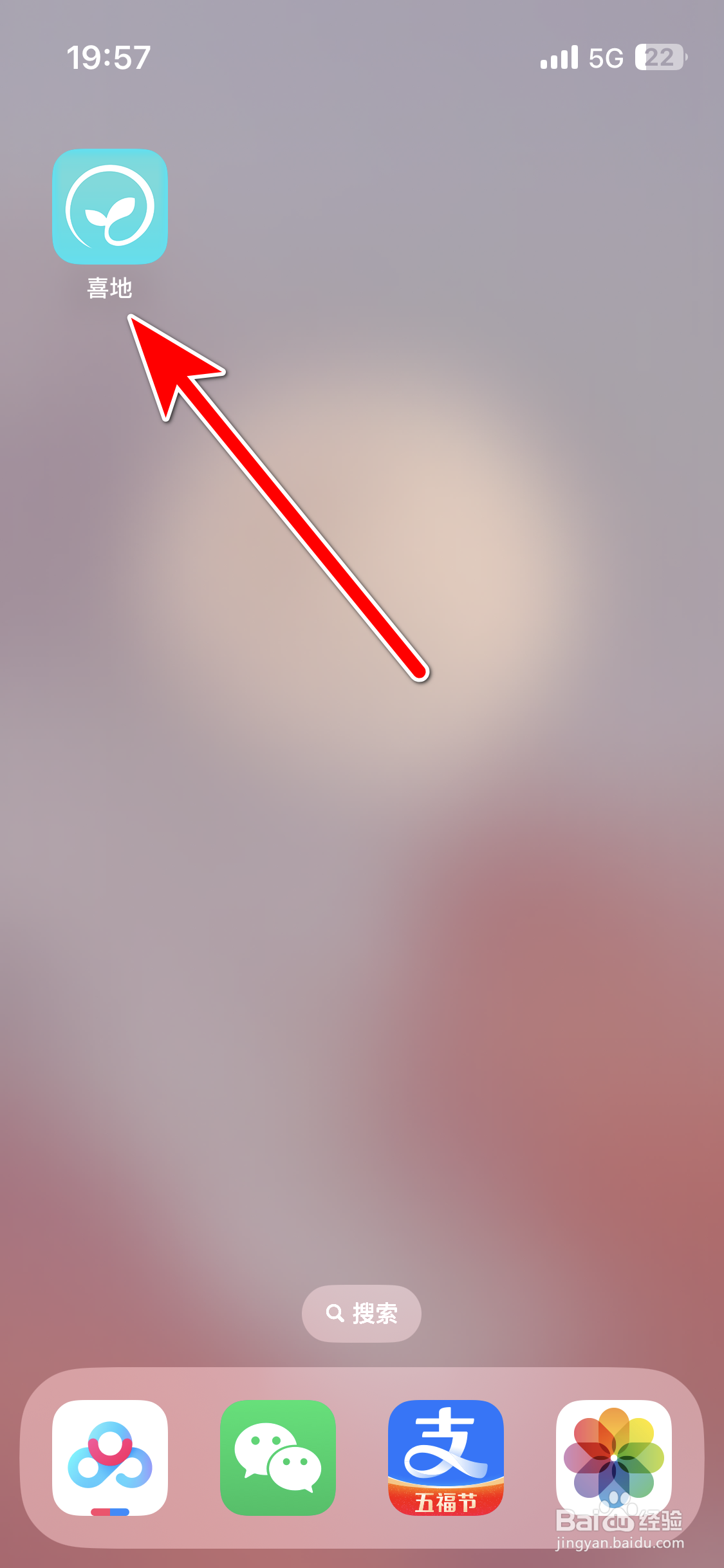 喜地如何扫描二维码