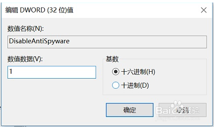 怎样关闭Win10系统自带杀毒软件