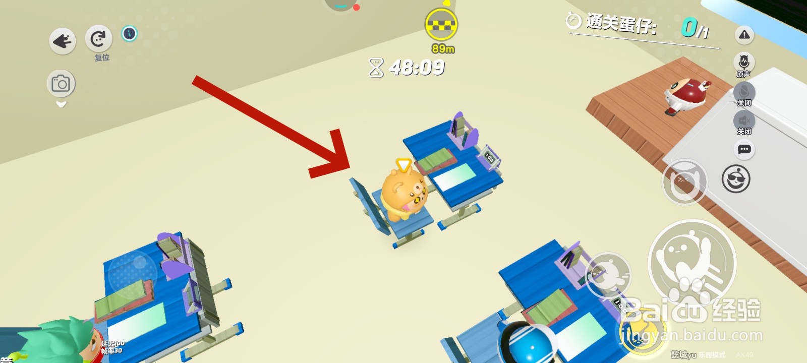 蛋仔派对游戏中怎么坐在座位上