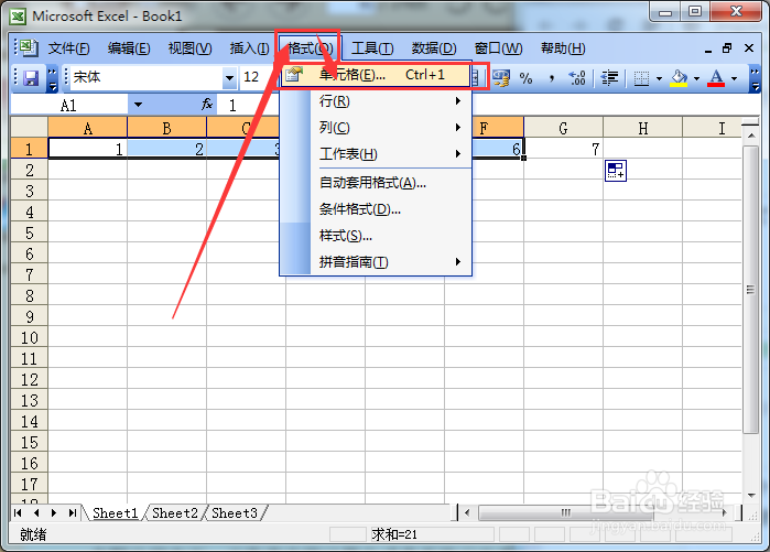 excel如何改变文字方向改变