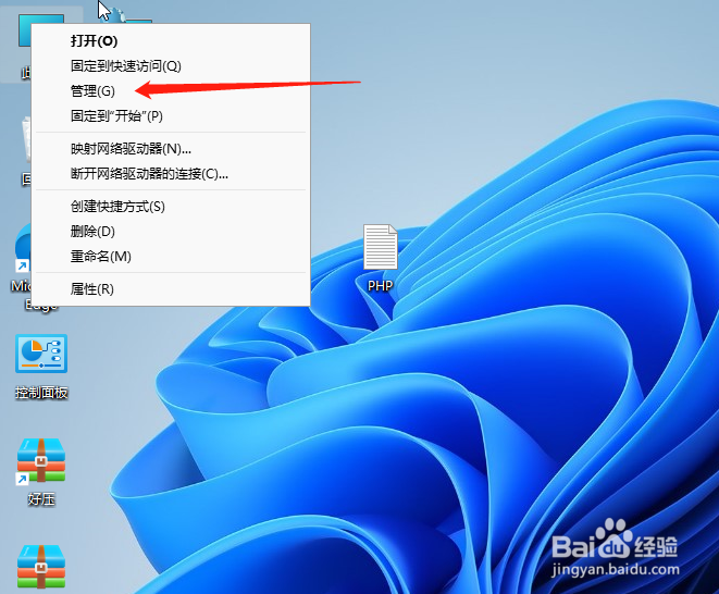 win11电脑的管理员权限在哪里打开