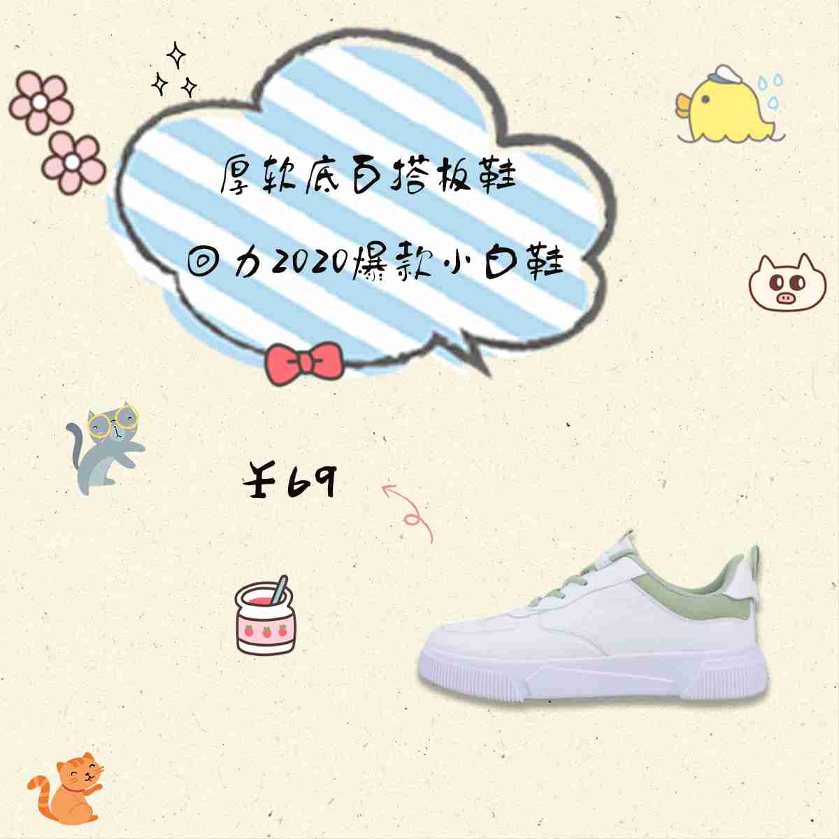 回力爆款休闲鞋,谁穿谁好看
