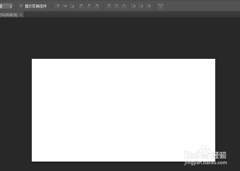 PS如何画红色五角星