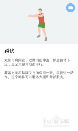 下半身7x4挑战（运动：17）（第一周：第一天）