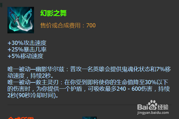 英雄联盟新英雄英勇投弹手出什么装备好
