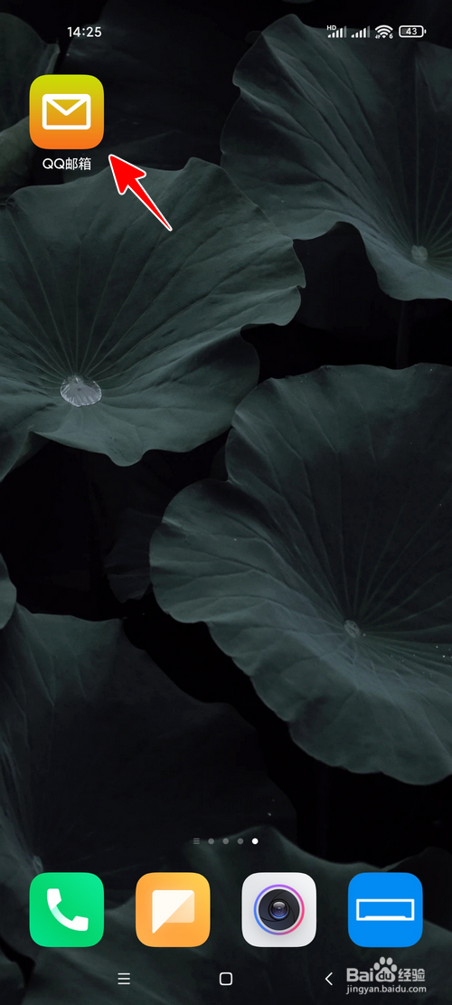 QQ邮箱怎样设置广告邮件不提醒