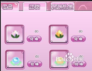 小花仙轮回之境攻略