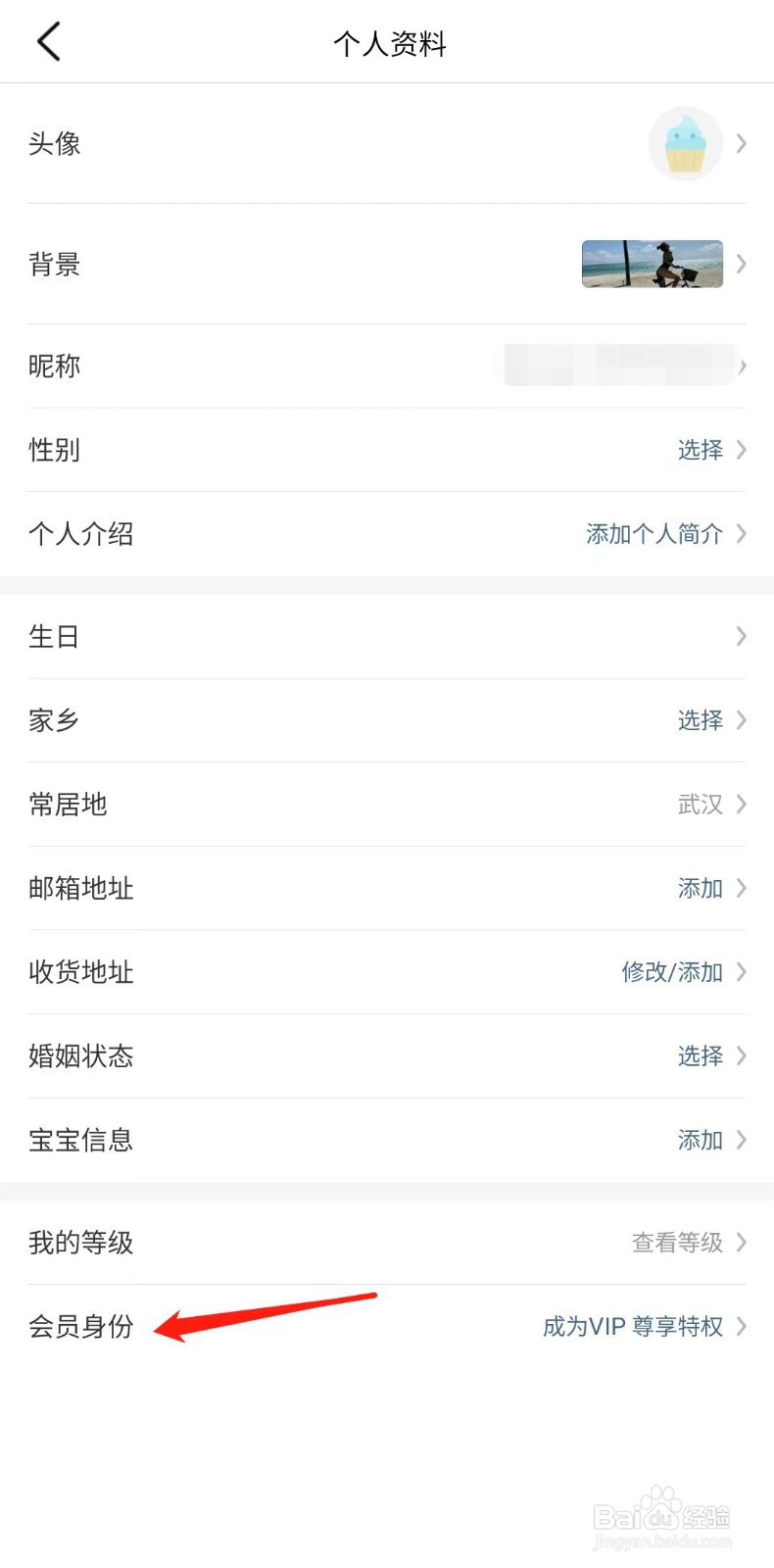 大众点评怎么成为VIP
