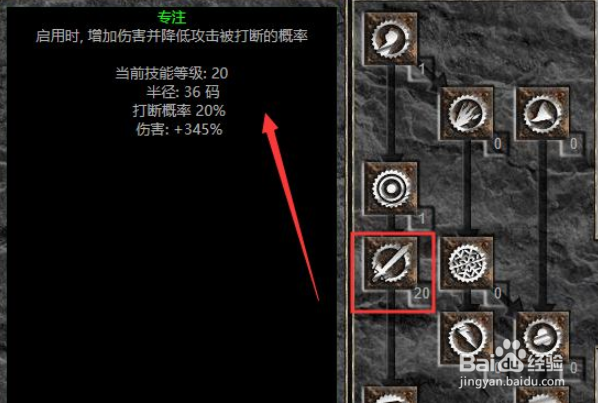 暗黑2圣骑士开荒攻略